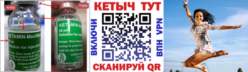 купить   Порхов  КЕТАМИН VHQ 