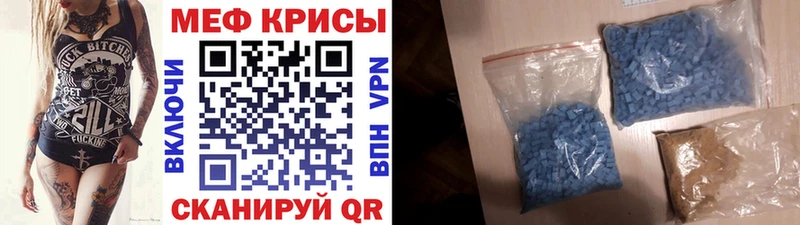 Меф мяу мяу наркота Порхов